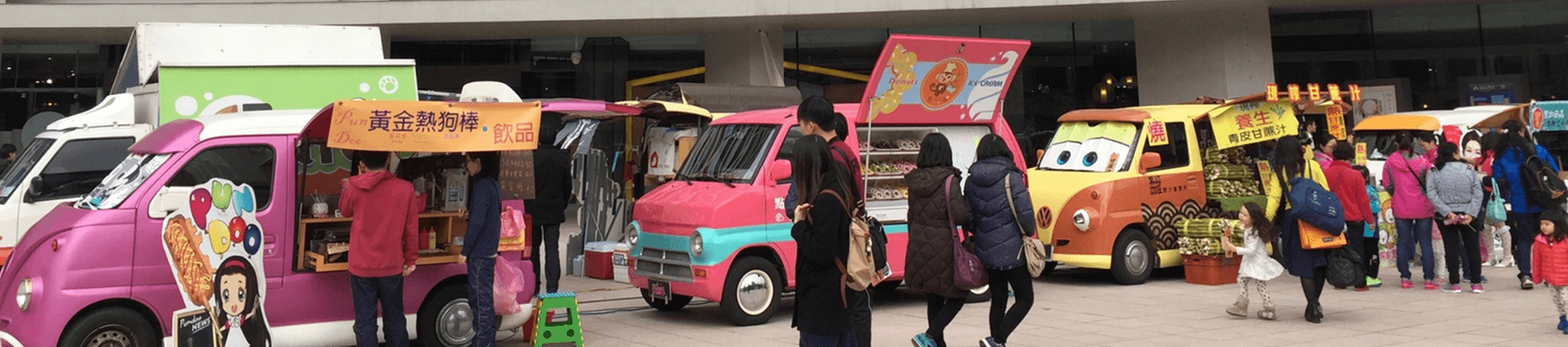 力挺中華隊前進大巨蛋爭冠  胖卡餐車12/10集結臺北文創廣場